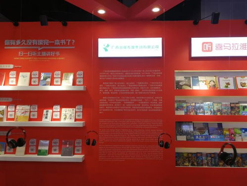 相約東博會，共賞文化盛宴——廣西出版傳媒集團首次亮相中國—東盟博覽會會展服務